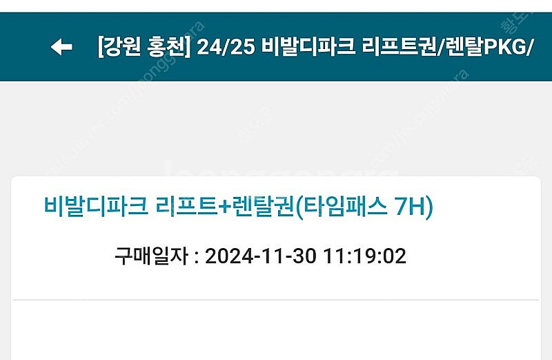 비발디파크 리프트 + 렌탈권 6시간(3장) 양도합니다--0