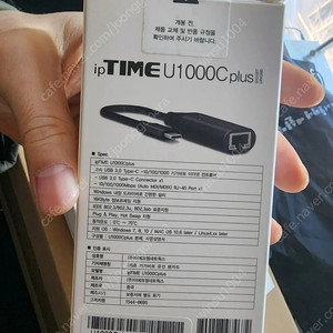 미개봉 새상품 ipTIME U1000C plus 랜 어댑터 팝니다.