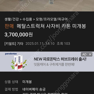 사기꾼 제보