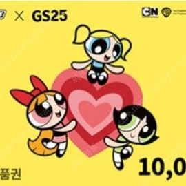 GS25편의점 1만원 모바일상품권 =>9300원