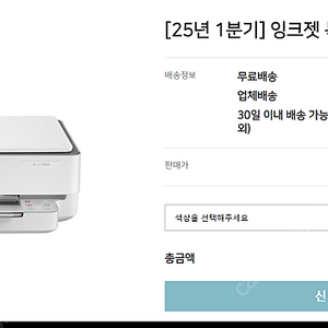 [미개봉/새상품/무료배송] 삼성 잉크젯 복합기 SL-J1785W 프린터 팝니다