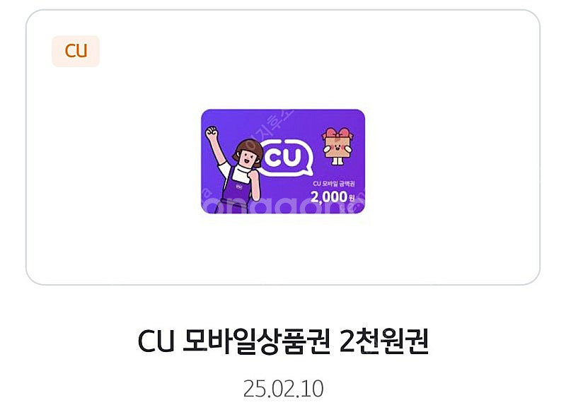 CU 금액권 2000원권 2장일괄 -> 3400원 판매...--0