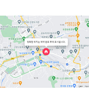 1/18~19 삼송역 스타필드 에어비앤비 숙소 양도