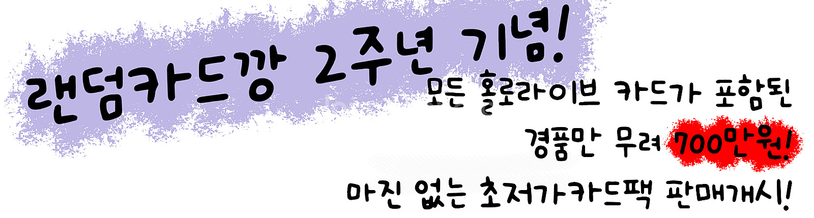 [홀로라이브 카드깡 22&니방쿠지4] 개최 2주년 기념...--1