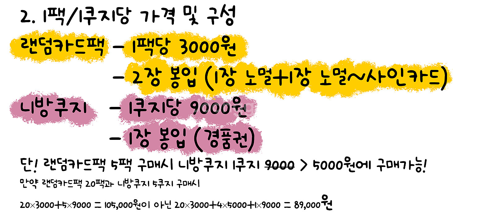 [홀로라이브 카드깡 22&니방쿠지4] 개최 2주년 기념...--4