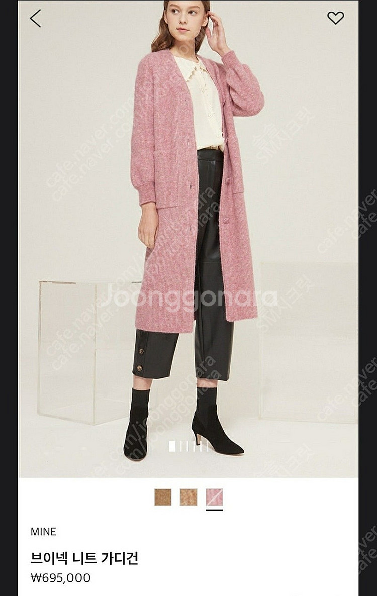 마인가디건 타임패딩--0