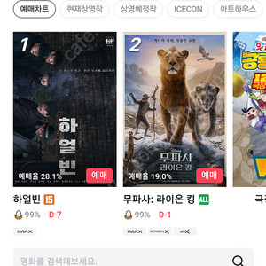 CGV 2인 18000원, 롯데시네마 1인 9000원