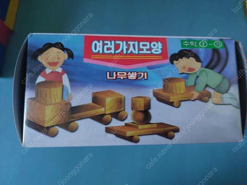 옛날 수학 1-(가) 교과서 여러가지모양 나무쌓기 천일교제 팝니다 이미지