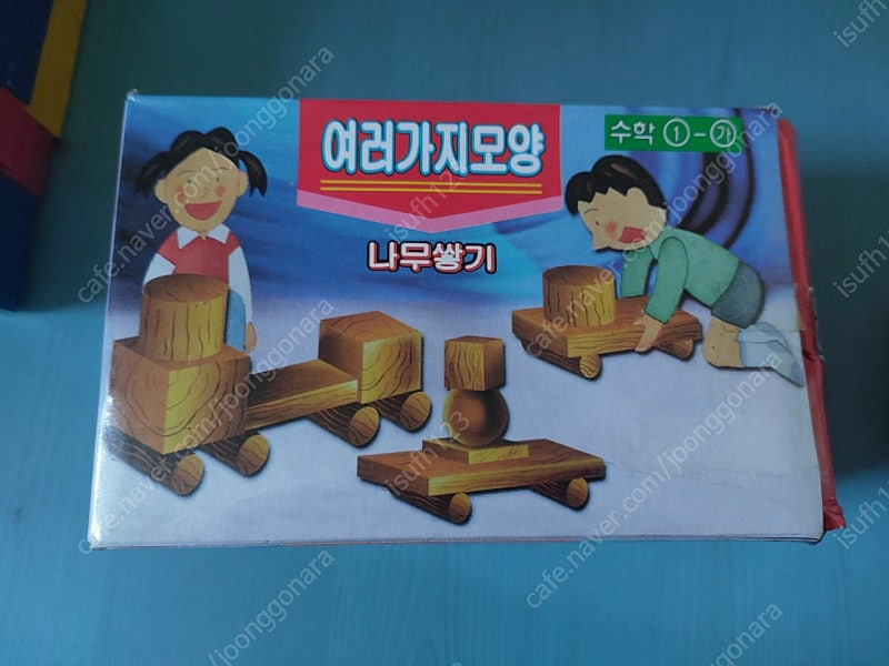 옛날 수학 1-(가) 교과서 여러가지모양 나무쌓기 천일교제 팝니다 이미지