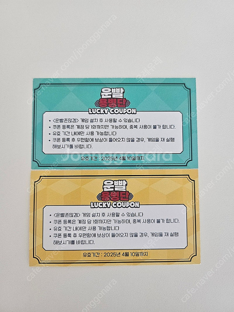 운빨존많겜--0