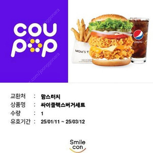 맘스터치 싸이플렉스버거세트 10700 > 8000