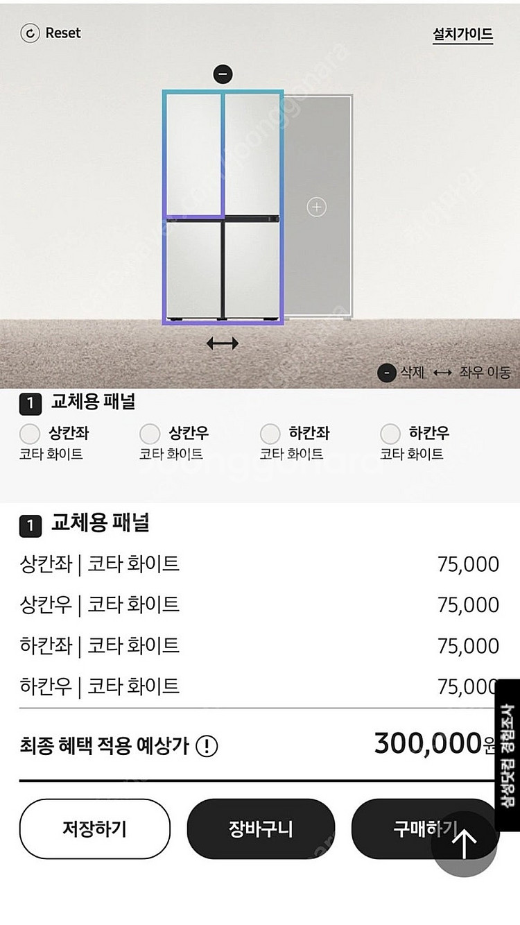 비스포크 냉장고 패널 화이트--0