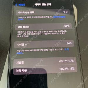 아이폰15프로 256GB (블랙)