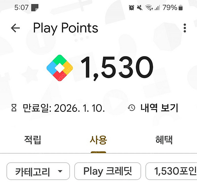 구글 플레이포인트 1500포 판매--0