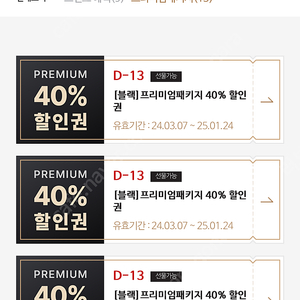 메드포갈릭 40%할인권