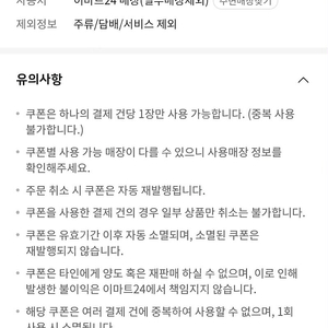 사진 설명을 입력하세요. 이마트24 상품권 5000원권 4300원에 팝니다