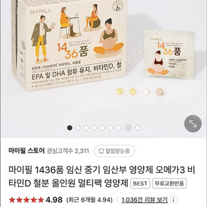 1436품 임산부 영양제