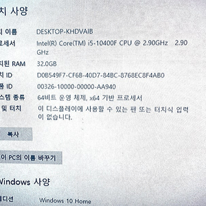 게이밍 데스크탑 팝니다. (i5 10400F/ NVME 512GB / DDR4 32GB / RTX 3060 TI)