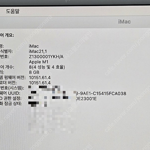 2021년 M1 아이맥 24인치 256GB 퍼플 박스풀 판매합니다.(서울)