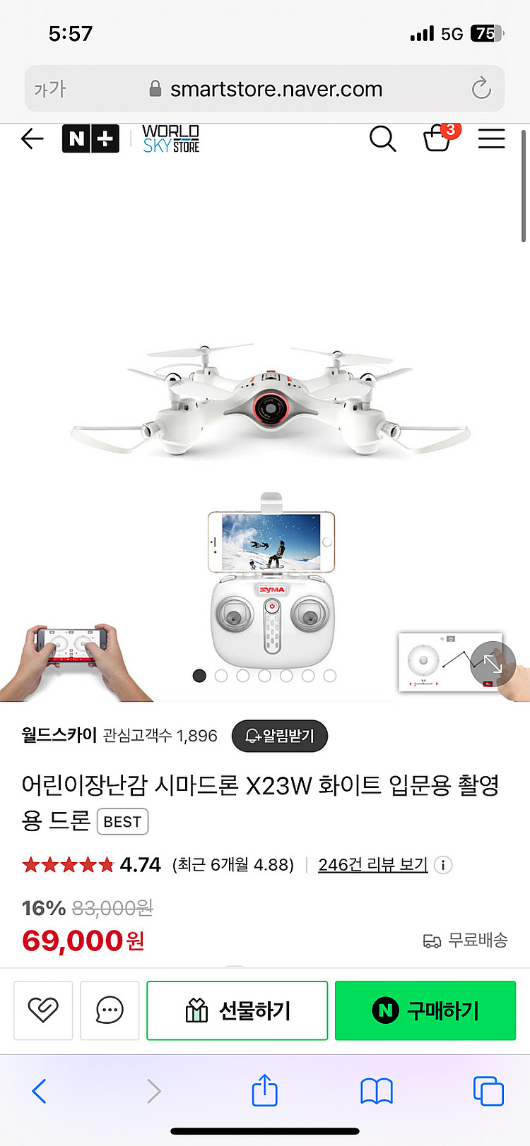 [미개봉 새상품]x23w 시마드론 어린이장난감 입문촬영...--0