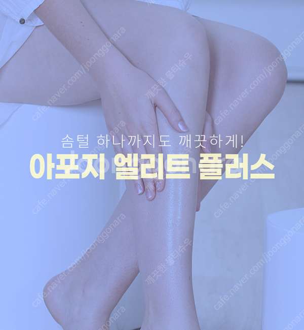 브라질리언+원하는부위3곳 레이저 제모 6회권 양도합니다--0
