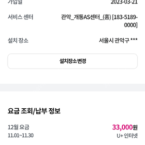 LG U+ 500M 인터넷 양도, 10만원 지급