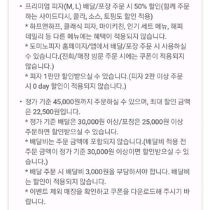 도미노피자 포장 배달 50% / 베스트 콰트로 블랙앵거스 블랙타이거 슈림프 쉬림프 와일드 웨스트 스테이크 블록버스터4 등