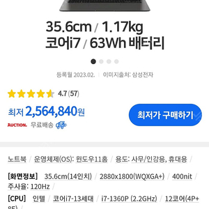 NT940XFG-KD72G 갤럭시북3 프로 14인치 I7 32G 1TB