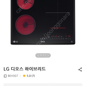 LG하이브리드 인덕션 BEH3GT