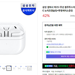 삼성 갤럭시 버즈3 미개봉 신품 인터넷 최저가보다 싸게 팝니다.