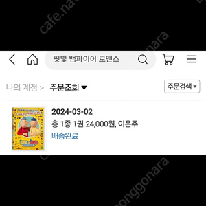 패트와 매트 뚝딱뚝딱 대소동 DVD 처분해요. GS25 반값택배비 포함하여 13,000원