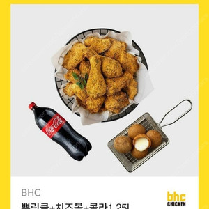 BHC 뿌링클+치즈볼+콜라1.25L 29,000 -> 22,000