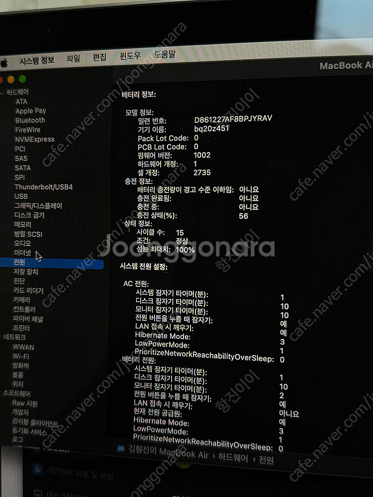 맥북에어 m1 13인치 8GB 256GB 스페이스그레이...--4
