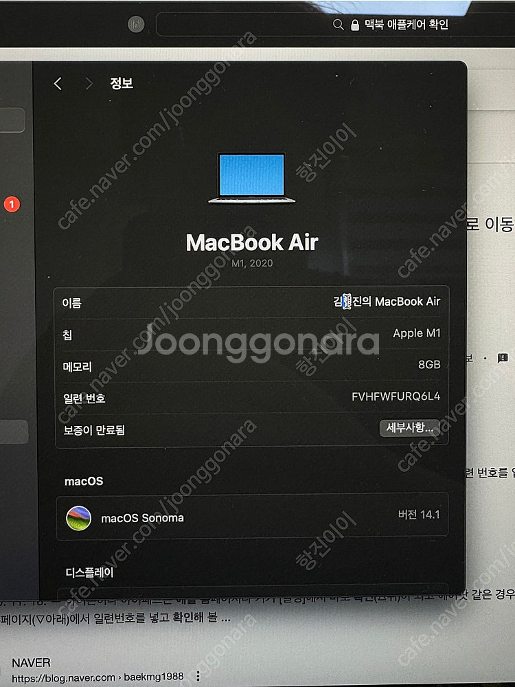 맥북에어 m1 13인치 8GB 256GB 스페이스그레이...--5