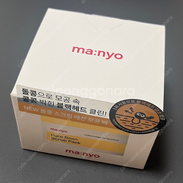 마녀공장 퓨어 돌콩 스크럽팩 (GS반택포함)--1
