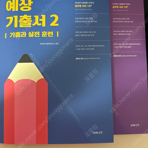이선재 예상기출서2