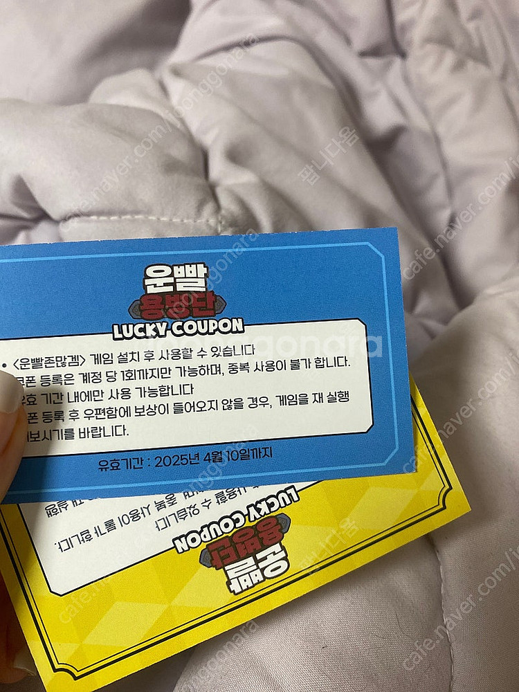 운빨존많겜 팝업 냥법스킨--0