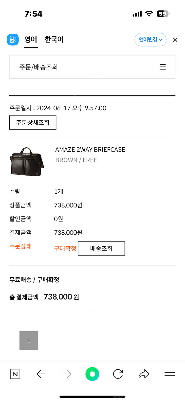 요시다포터 2way 가죽가방 (브라운)--3