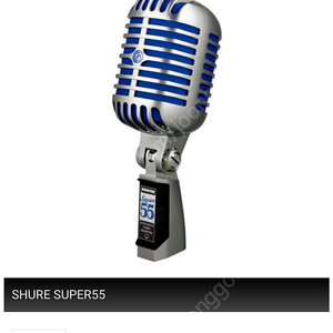 슈어 shure super55 다이나믹마이크 팝니다