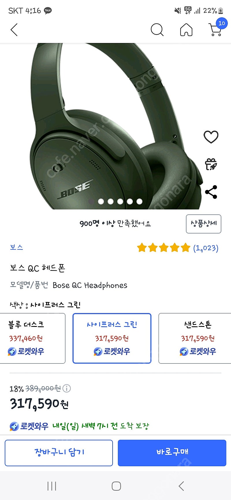 보스 헤드셋