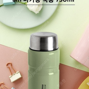 am마카롱 보온 죽통 750ml(택포)