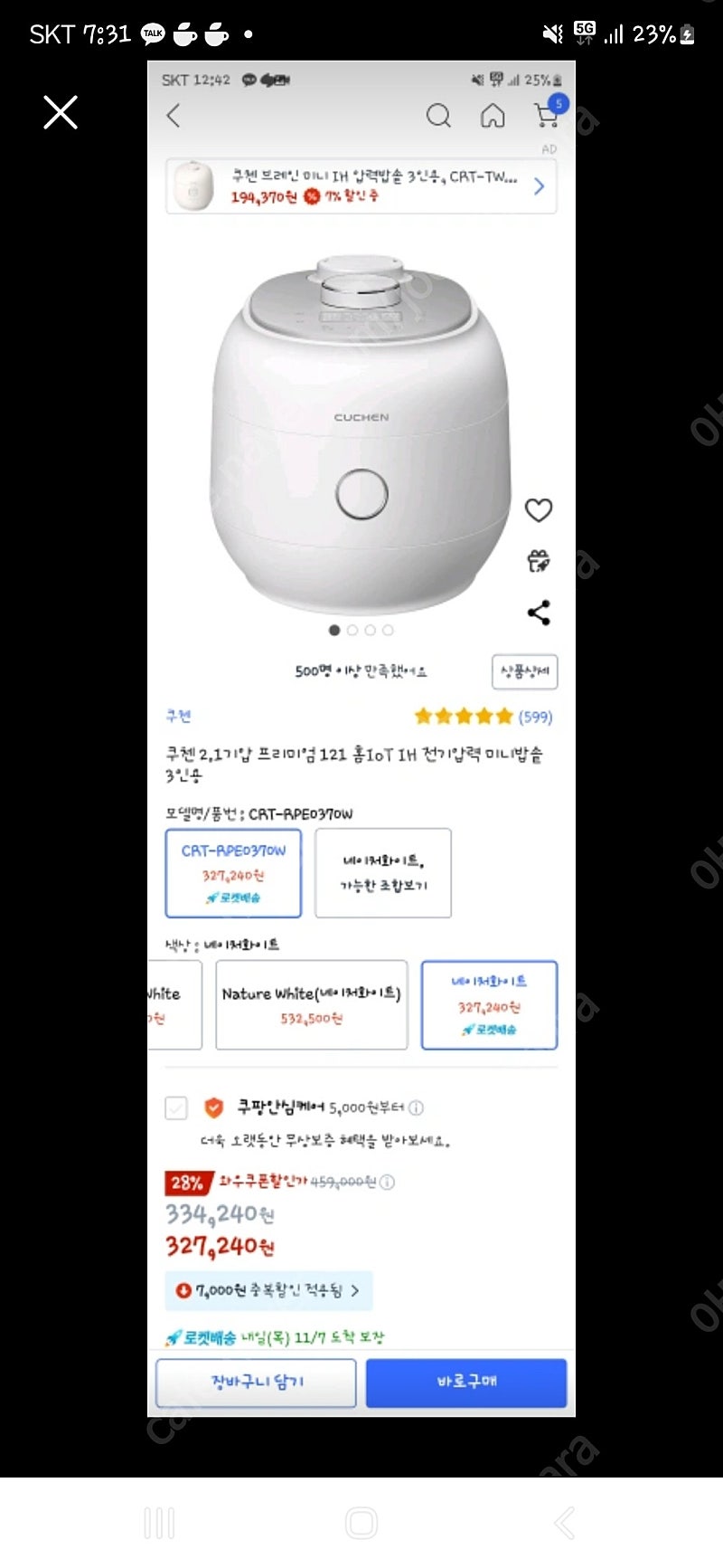 밥솥 팝니다