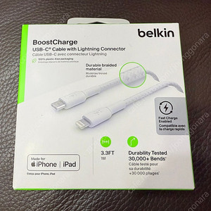 벨킨 BoostCharge USB-C to Lightning 1M 케이블