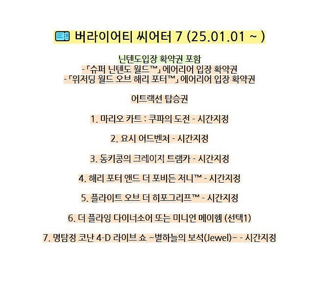 유니버셜스튜디오 재팬 익스프레스7 버라이어티 씨어터 (...--1