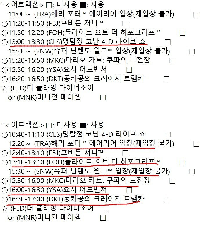 유니버셜스튜디오 재팬 익스프레스7 버라이어티 씨어터 (...--0