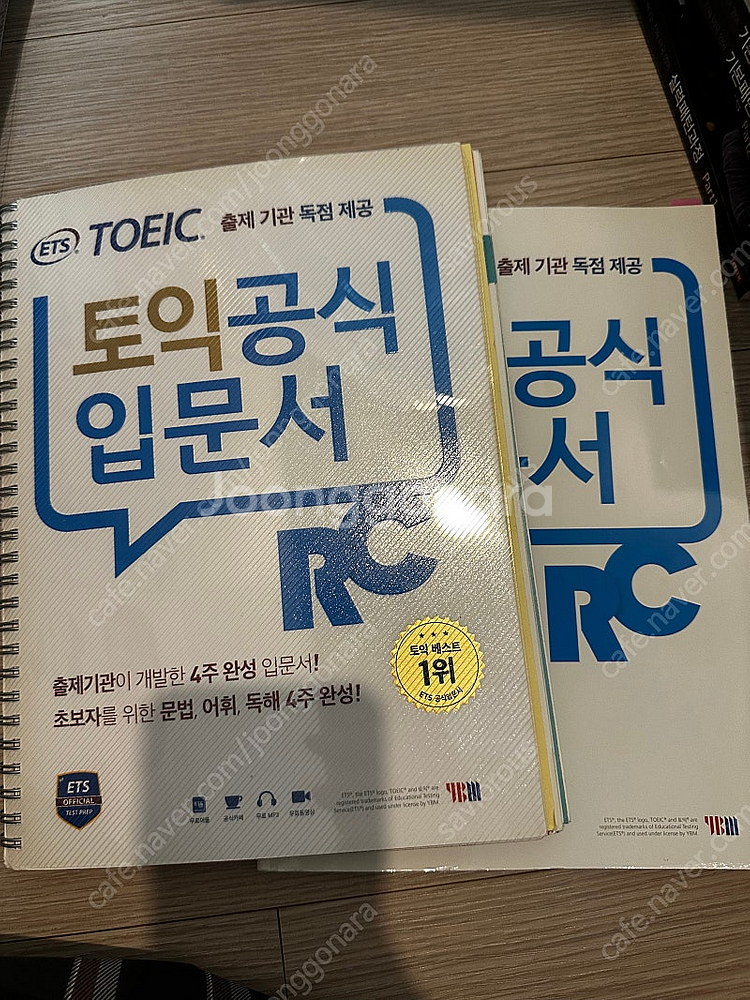 ETS 토익 RC 공식입문서--0