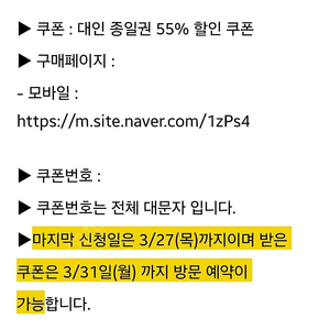 에버랜드 종일권 55% 할인 쿠폰 일괄 2장 3천