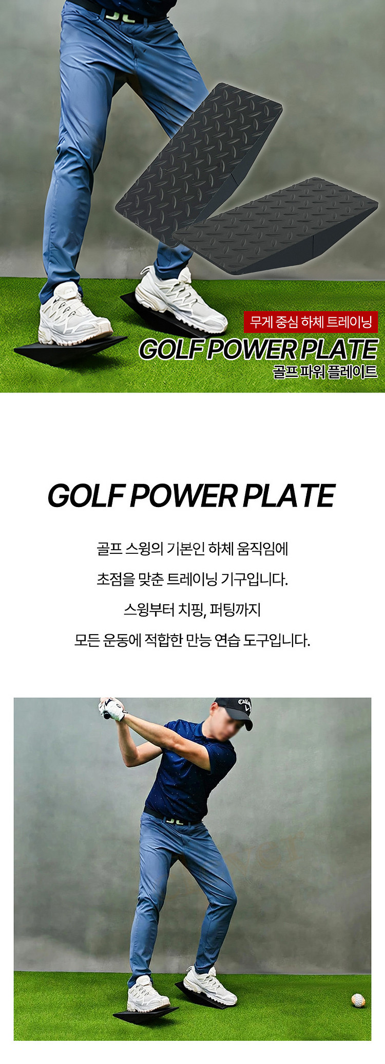 골프 파워 플레이트 골프스윙연습 하체 균형유지 골프체중...--1