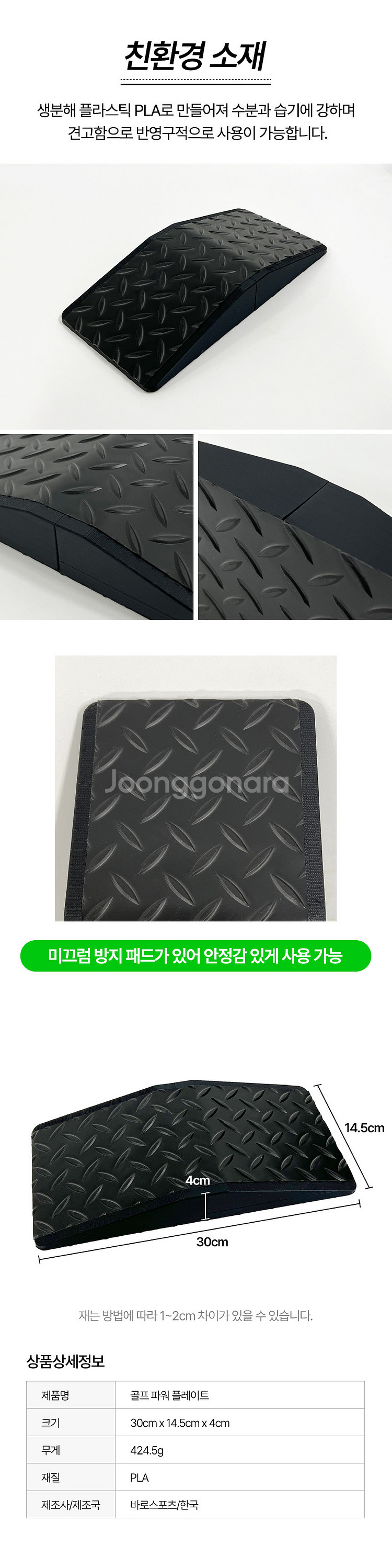 골프 파워 플레이트 골프스윙연습 하체 균형유지 골프체중...--3