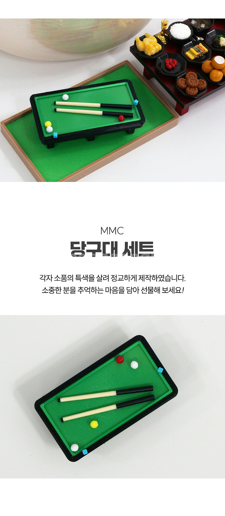 미니어처 당구대 세트 납골당 꾸미기 추모 인테리어 장식...--5